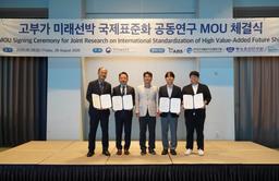 ABS Joins Korean Initiative to Advance Next Generation Ship Standards
