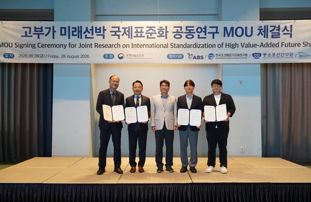 ABS Joins Korean Initiative to Advance Next Generation Ship Standards
