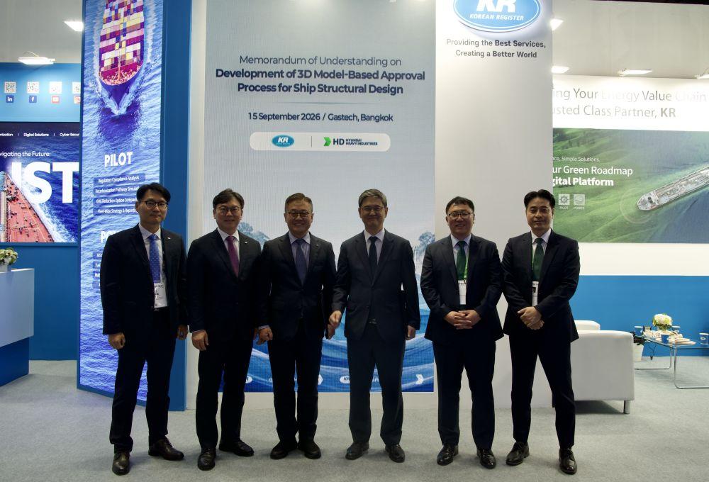 KR and HD Hyundai to Jointly Develop 3D Approval Process for Ship Design
